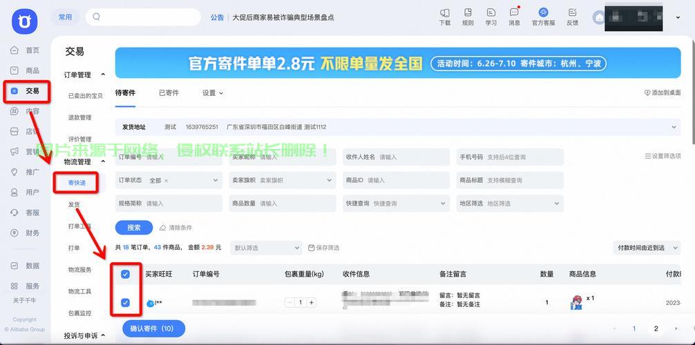 VPS登陆千牛，全新高效便捷工作管理体验 第3张