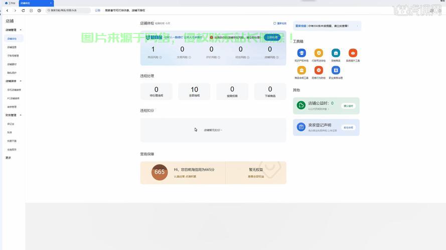 VPS登陆千牛，全新高效便捷工作管理体验 第2张