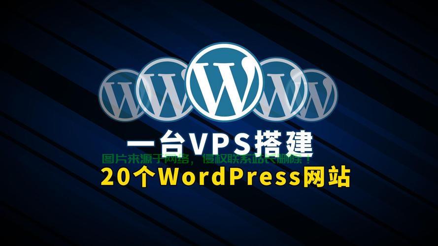 VPS主机建站，优势揭秘，助力网站飞跃发展！ 第2张