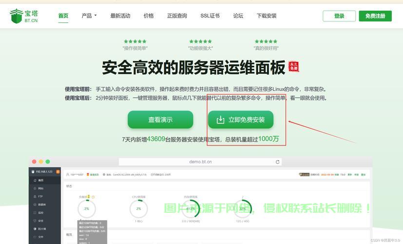 保姆级指南，轻松搭建远程VPS，轻松上手操作！ 第3张