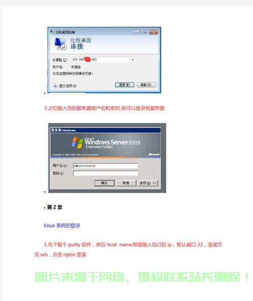 保姆级指南，轻松搭建远程VPS，轻松上手操作！ 第1张
