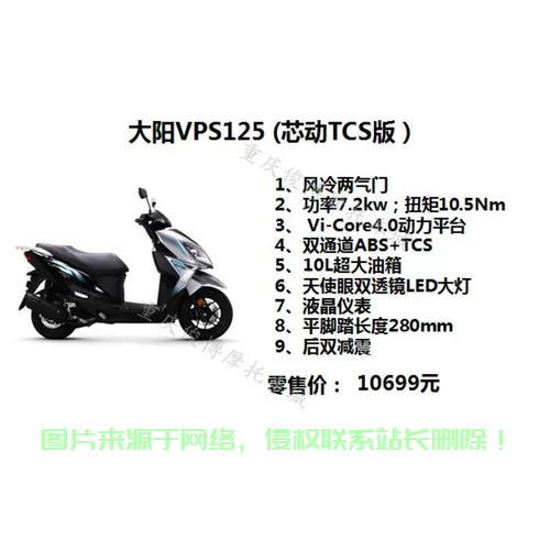 重磅来袭，VPS125全新升级，性能卓越引领时代风潮！ 第1张