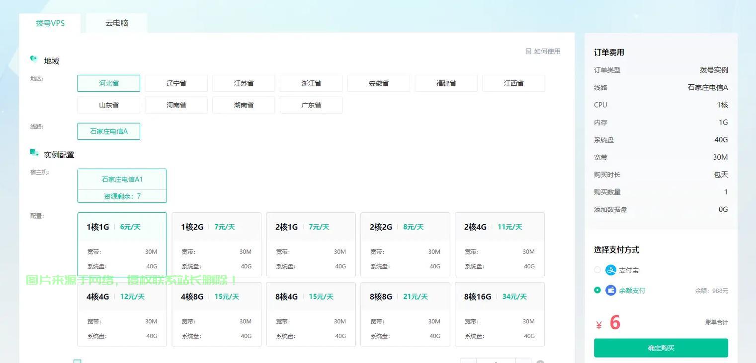 VPS助力抖音，高效运营新姿势揭秘！ 第2张