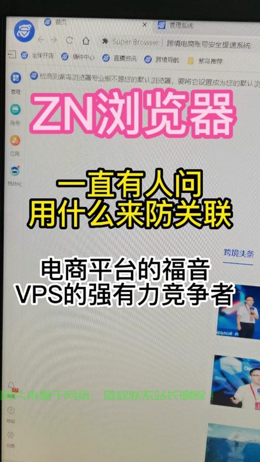 VPS助力抖音，高效运营新姿势揭秘！ 第3张