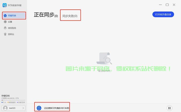 VPS时间同步问题详解，解决方案一网打尽！ 第1张