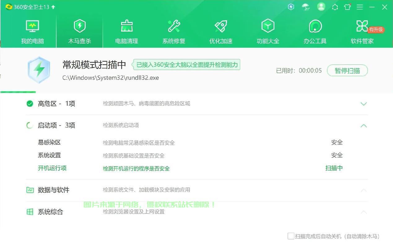 防360VPS安全保护指南,守护你的虚拟私人服务器安全无懈可击 第1张 防360VPS安全保护指南,守护你的虚拟私人服务器安全无懈可击 第1张