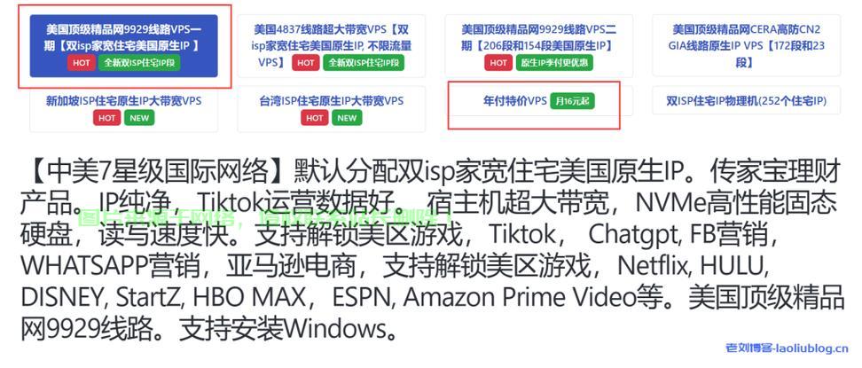 玩美服VPS,游戏迷的最佳选择! 第3张 玩美服VPS,游戏迷的最佳选择! 第3张