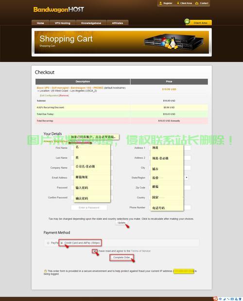 搬瓦工VPS与Shadowsocks的神秘组合，极速安全上网之选？ 第2张