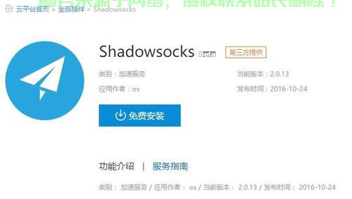 搬瓦工VPS与Shadowsocks的神秘组合，极速安全上网之选？ 第3张