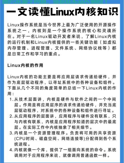 Linux Then,从过去到未来的开源操作系统演进,Linux Then,开源操作系统如何从过去走向未来?,Linux如何从开源先锋蜕变为未来科技基石? 第3张 Linux Then,从过去到未来的开源操作系统演进,Linux Then,开源操作系统如何从过去走向未来?,Linux如何从开源先锋蜕变为未来科技基石? 第3张