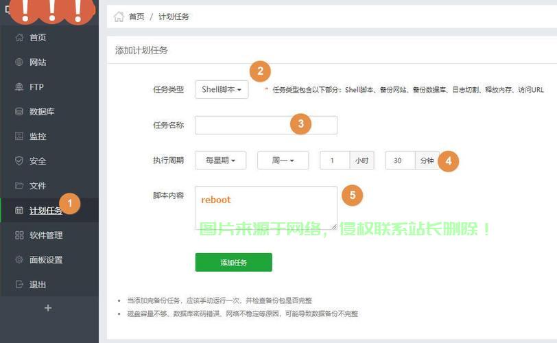 VPS重启秘籍，一键操作，轻松上手！ 第3张