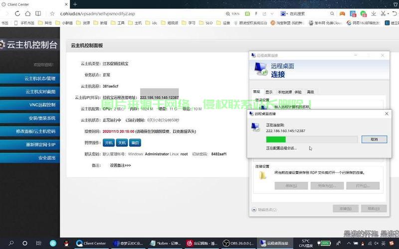 VPS挂机宝选购宝典，轻松挑选优质高效解决方案！ 第3张