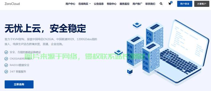 无需备案的VPS选择攻略，轻松找到优质选择！ 第2张