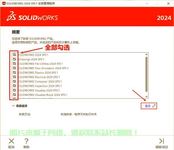 VPS卸载SS命令详解，快速解决你的烦恼！ 第3张