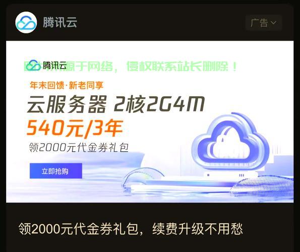 腾讯云VPS超值优惠活动，火热来袭，错过即憾！ 第1张