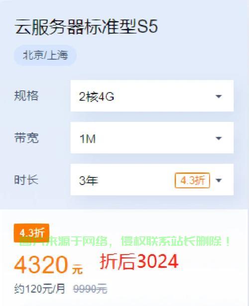 腾讯云VPS超值优惠活动，火热来袭，错过即憾！ 第2张