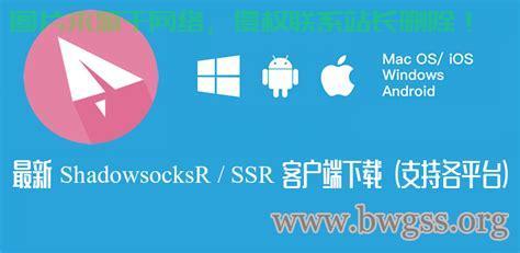 VPS ShadowSocks R,高效安全上网的优选方案 第1张 VPS ShadowSocks R,高效安全上网的优选方案 第1张