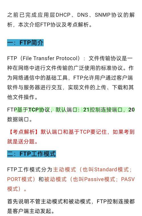 VPS混淆协议命令全解析,安全高效的远程访问操作宝典 第3张 VPS混淆协议命令全解析,安全高效的远程访问操作宝典 第3张