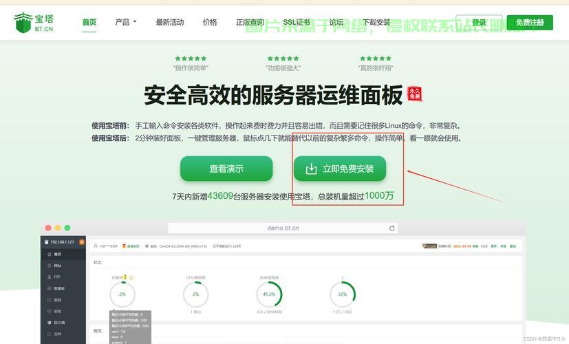 免费VPS搭建全攻略，轻松部署个人服务器！ 第1张