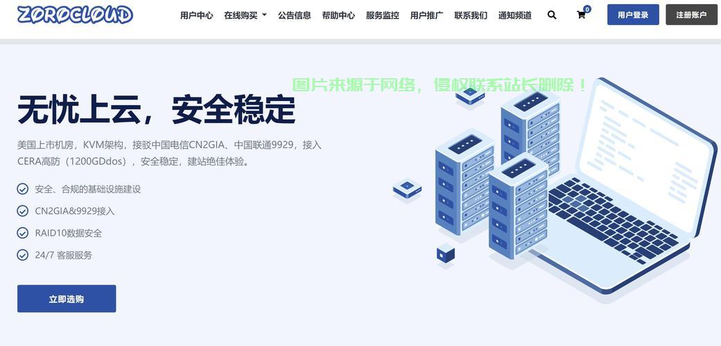 伦敦VPS日付秘籍，享受快速、安全、高效服务器体验！ 第2张