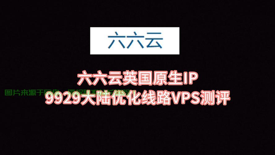 伦敦VPS日付秘籍，享受快速、安全、高效服务器体验！ 第1张