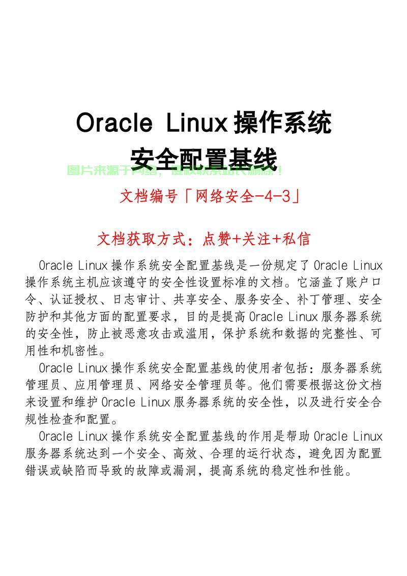 Understanding rwt in Linux，什么是Linux中的rwt？揭秘这个关键概念！，Linux中的rwt究竟是什么？这个隐藏功能将彻底改变你的系统操作！ 第2张