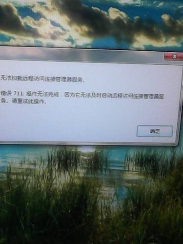 VPS远程连接故障全解析，无法连接问题，一网解决！ 第3张