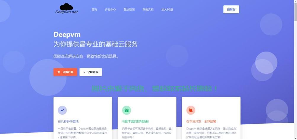 高防低价VPS，安全上网首选，畅享无忧网络体验！ 第1张