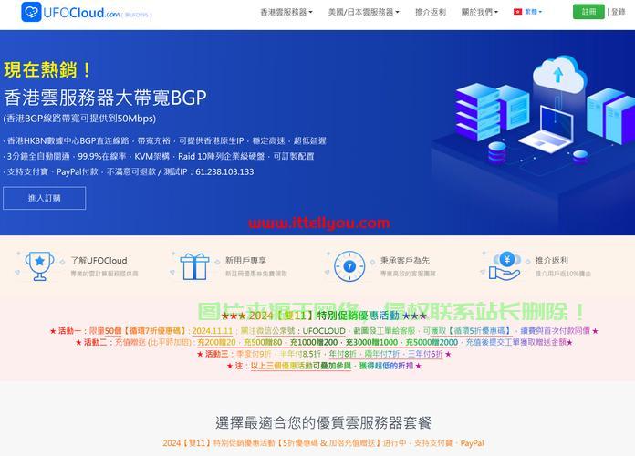 Vulter日本极速VPS，畅游无阻的网络体验！ 第3张