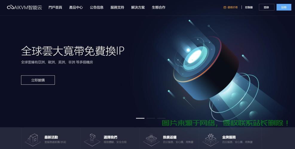 Vulter日本极速VPS，畅游无阻的网络体验！ 第2张