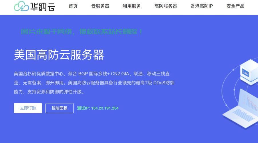 特价高防VPS，云端服务新选择，安全高效保障您的需求 第3张