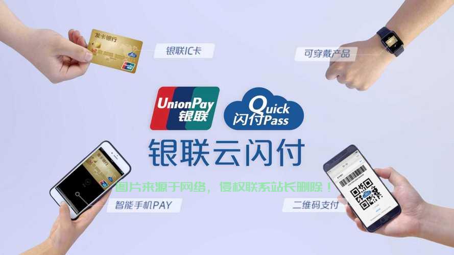 独家揭秘，VPS与银联强强联手，共创支付新优势！ 第2张