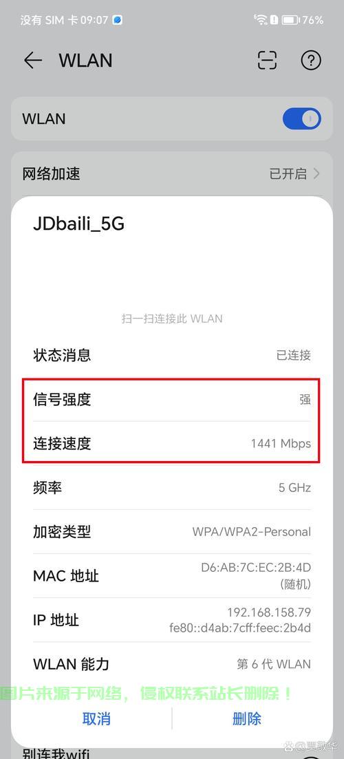 手机连接VPS WiFi，操作指南与优势揭秘 第1张