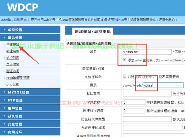 VPS SS账号快速修改秘籍 第2张