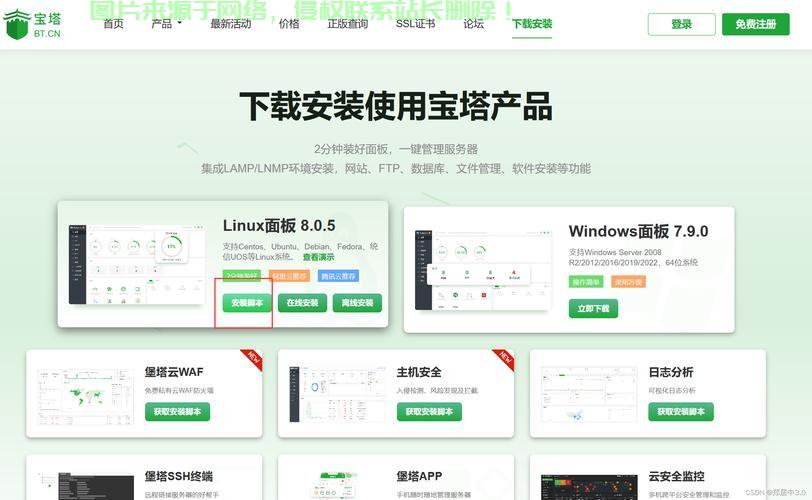 Xshell VPS设置指南，轻松上手，一键搞定，极速畅享网络！ 第1张