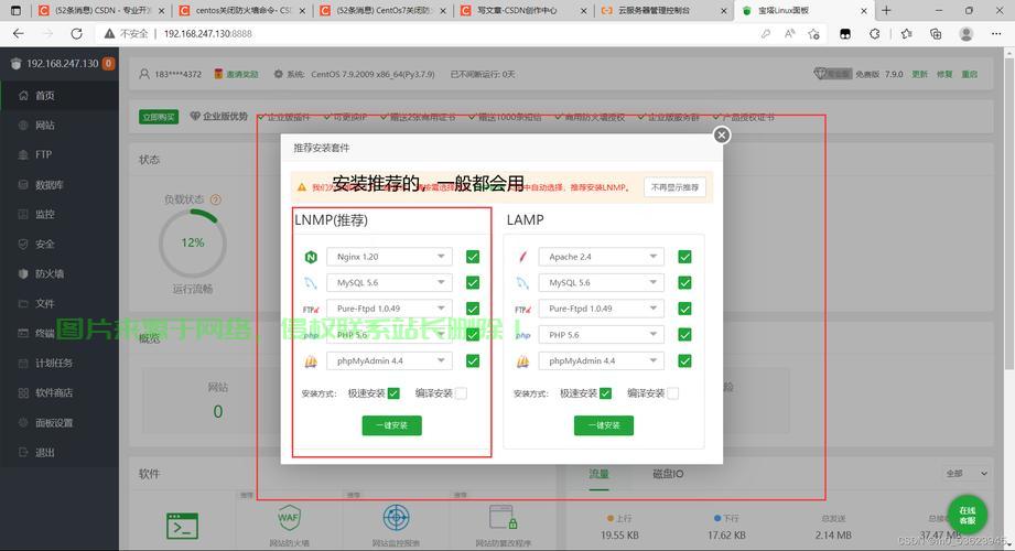 Xshell VPS设置指南，轻松上手，一键搞定，极速畅享网络！ 第2张