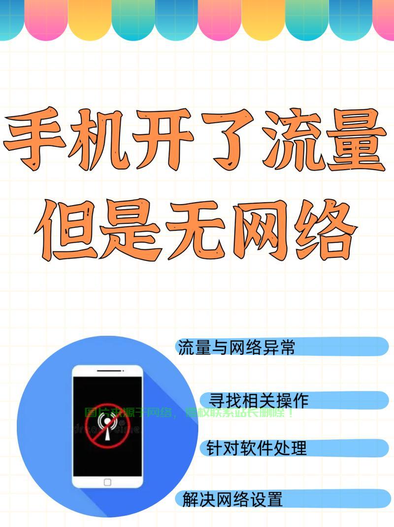 警惕VPN流量偷用行为，网络安全隐患与应对策略 第1张
