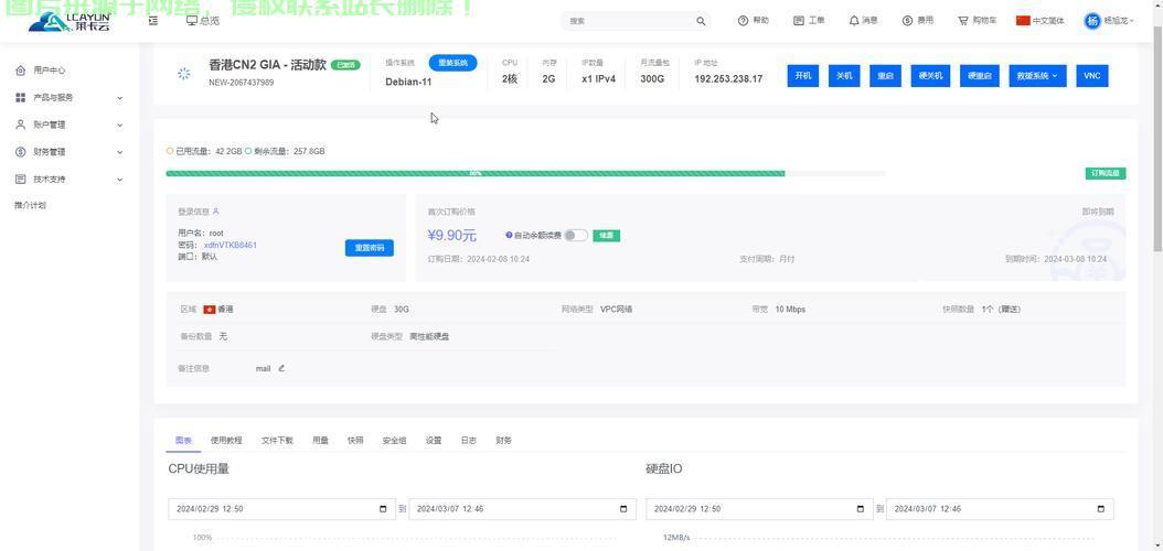 VPS端口配置详解，端口轻松变更，安全高效访问指南！ 第3张