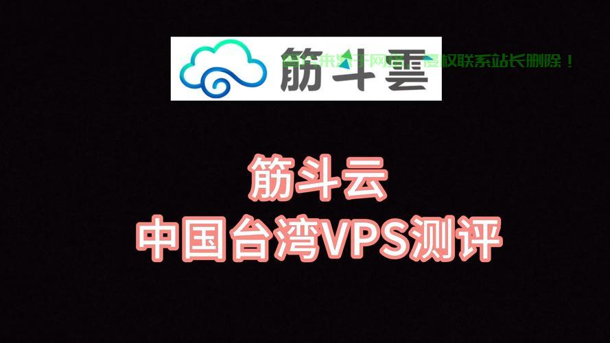 台湾VPS性价比之选，独家优惠折扣，一网打尽！ 第2张