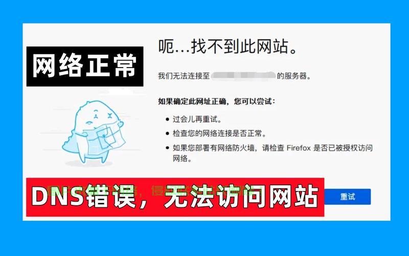 VPS无法访问问题详解，快速解决访问难题！ 第3张