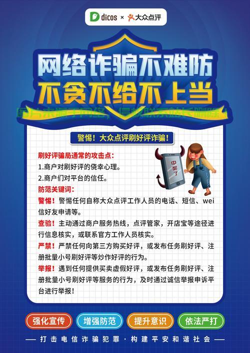 揭秘VPS诈骗真相，虚拟陷阱下的风险与防范！ 第2张