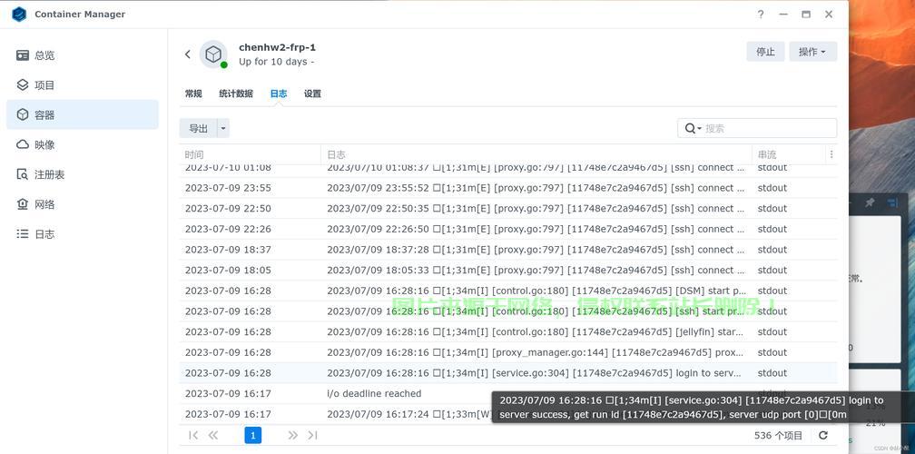 VPS内网穿透NAS，轻松远程访问，数据随心所欲掌控！ 第2张