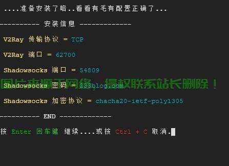 VPS多重SSR搭载，安全极速上网的极致体验 第3张