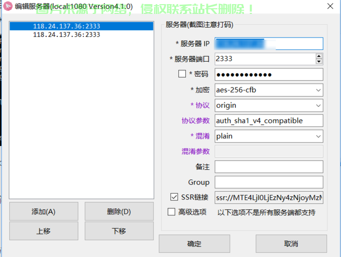 VPS多重SSR搭载，安全极速上网的极致体验 第1张
