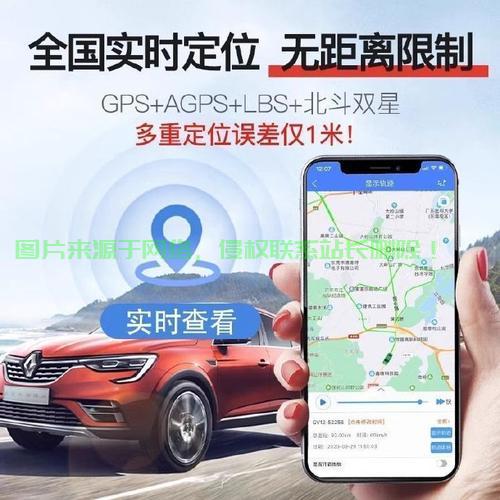 车贷无忧，VPS定位追踪车辆位置服务！ 第2张