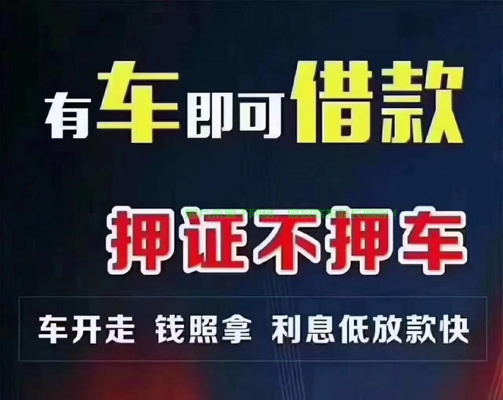 车贷无忧，VPS定位追踪车辆位置服务！ 第1张