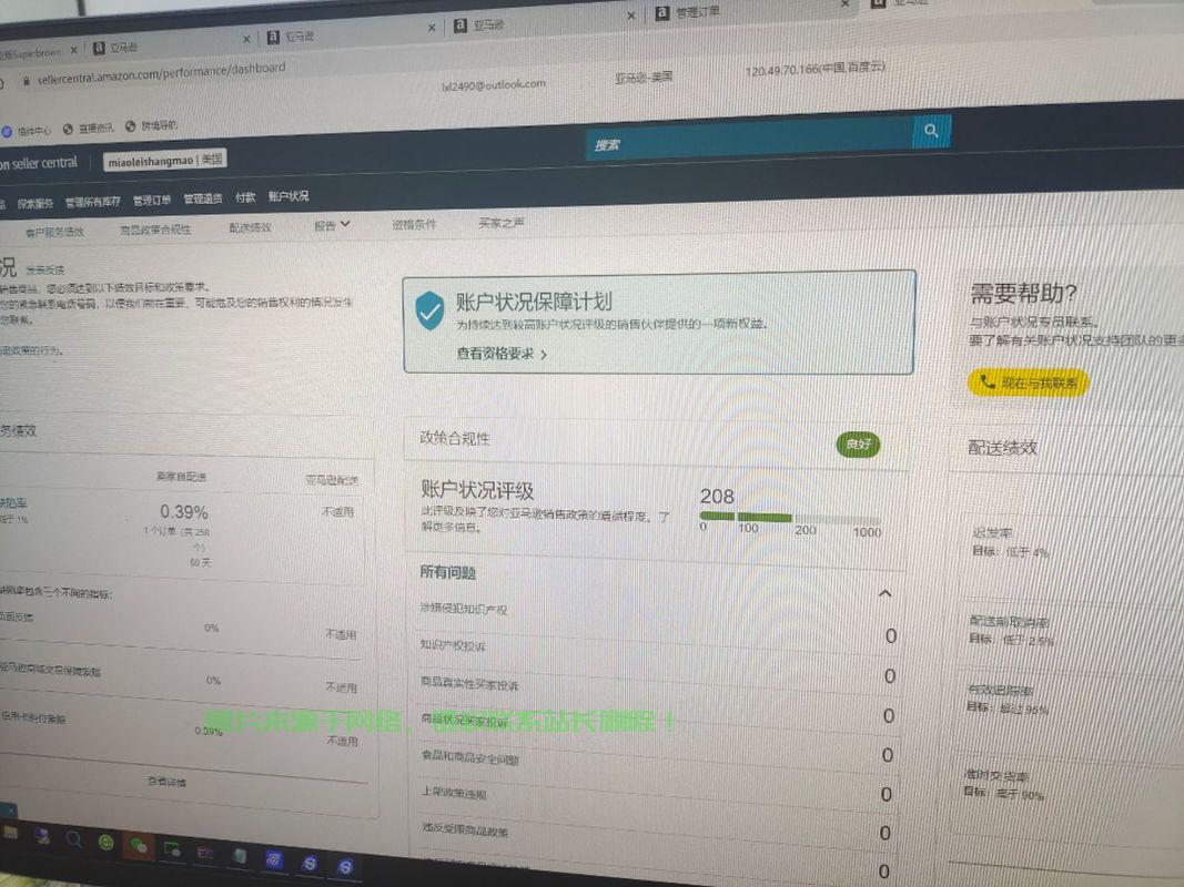 揭秘亚马逊VPS死号复活秘诀！ 第1张