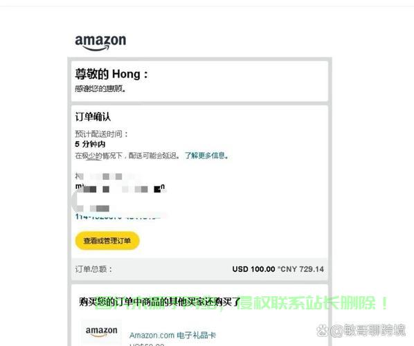 揭秘亚马逊VPS死号复活秘诀！ 第2张