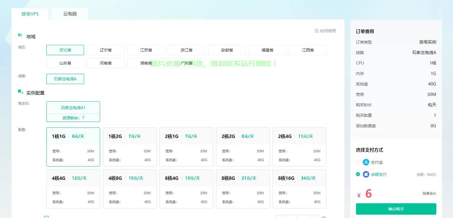 VPS上网全攻略，安全高速连接，轻松实现优质网络体验！ 第1张