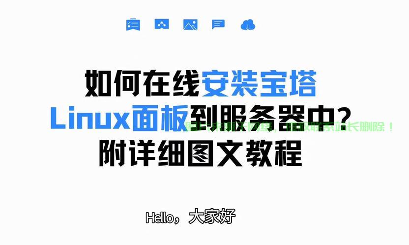Mac Pro安装Linux全攻略，释放硬件潜能与宝塔面板配置指南，Mac Pro装Linux竟能性能翻倍？宝塔面板配置秘诀大公开！，Mac Pro装Linux性能真能翻倍？宝塔面板一键配置秘诀首次曝光！ 第1张